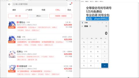 第一细节估价 找号 讲解分析列明细