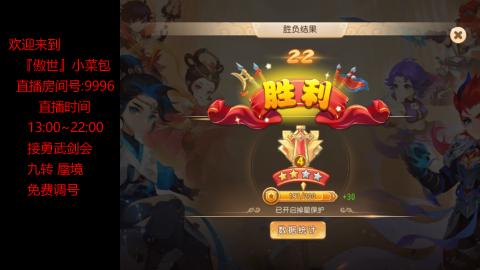 接：勇武剑会 蜃境 九转