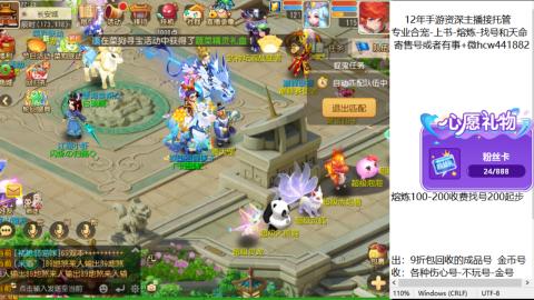 接熔练-估价找号-金银-练宠托管粽子月饼