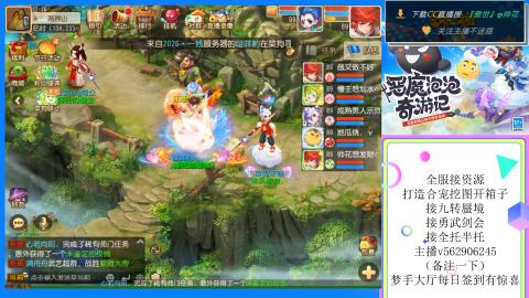 接九转 蜃境 勇武剑会