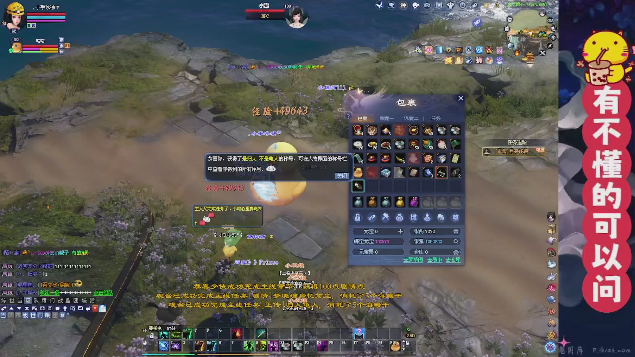 （天命区）备战周年区