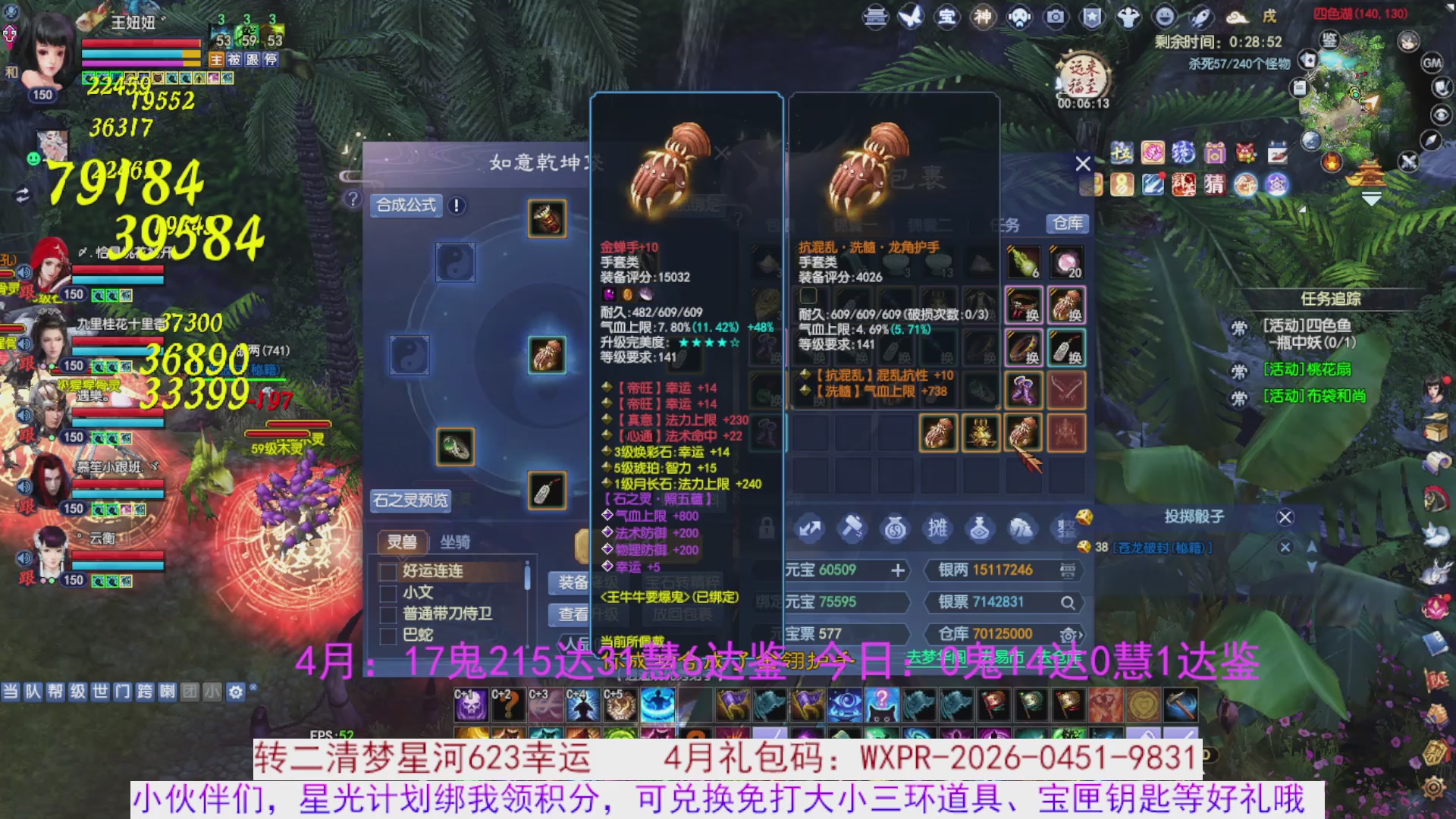 星光绑我 快来快来