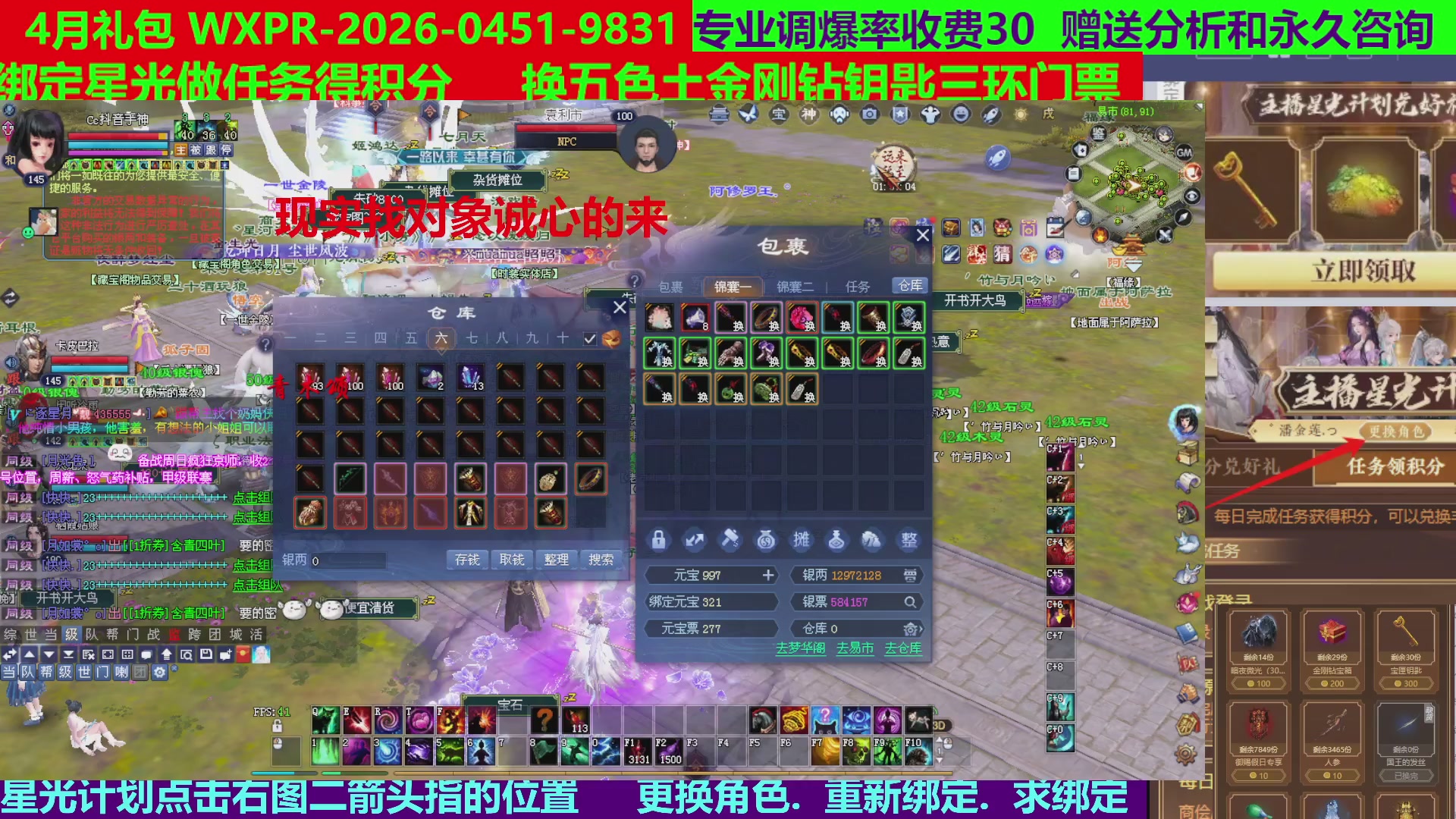 每天16小时地狱海画扇500幸运