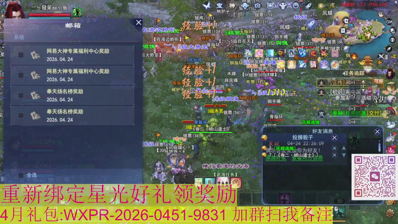 1级就可以绑星光接集影法器