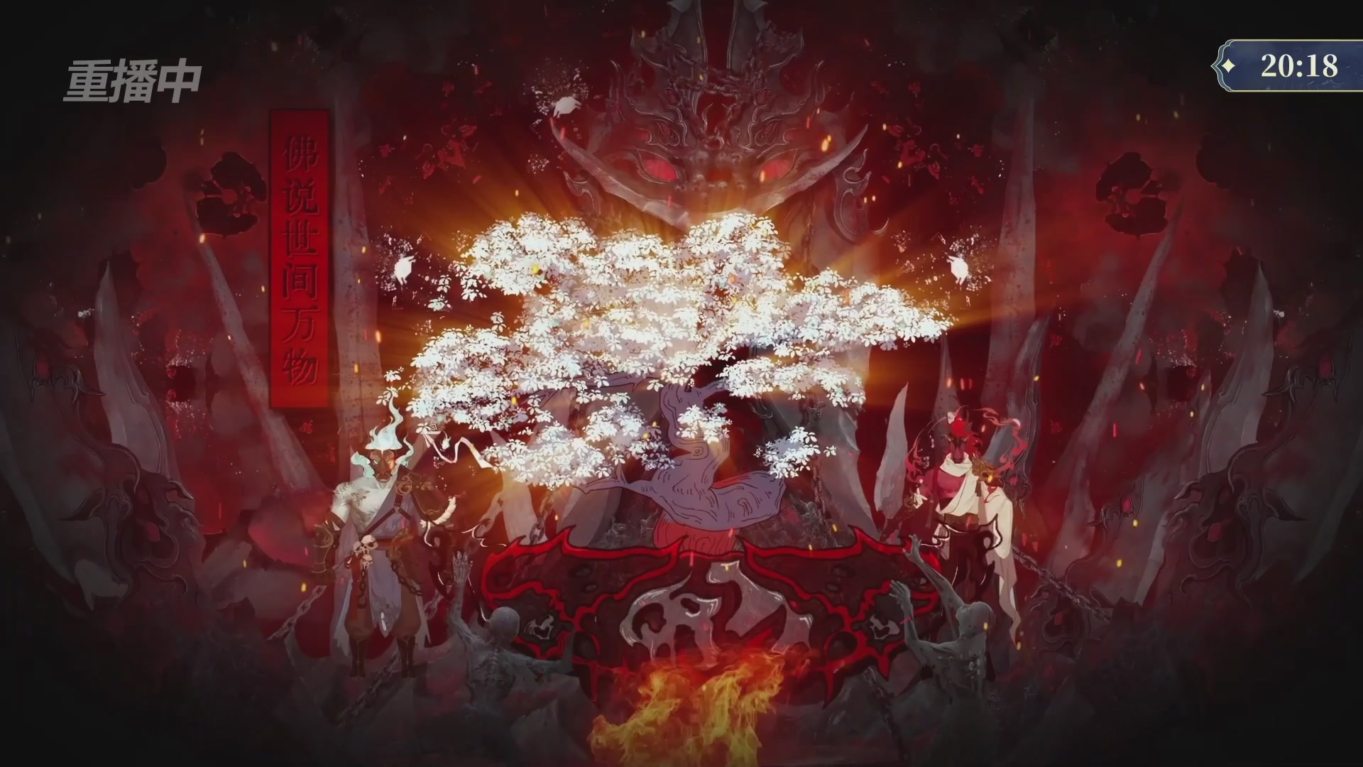 【重播】2026新倩女幽魂端游天地群雄赛总决赛