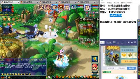 接估号配号调号找号