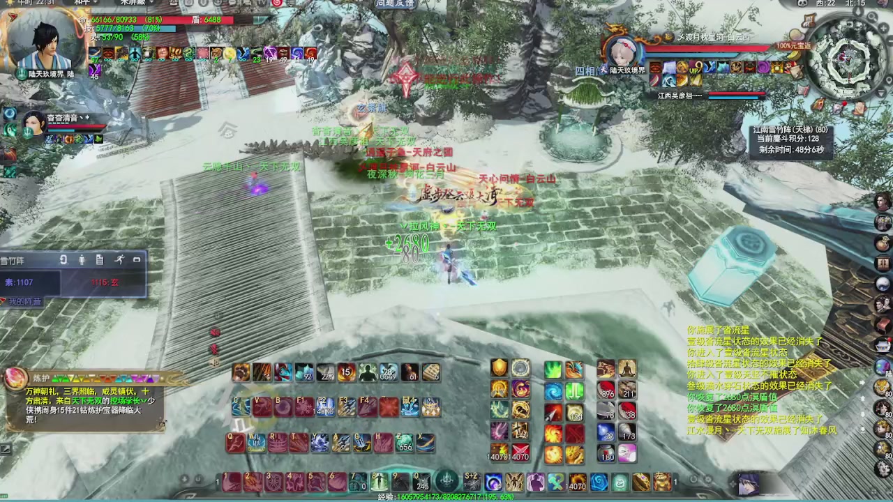 赛季服万人势力战