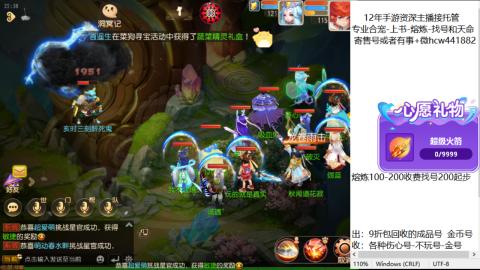 接熔练-找号-金银-练宠粽子月饼