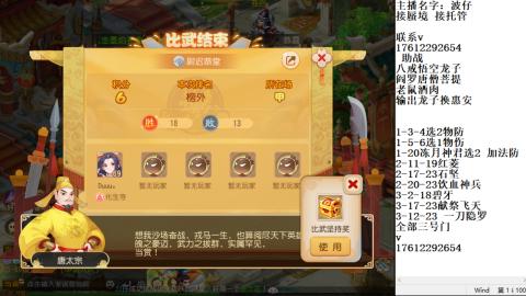 轻享服蜃境九转剑会天命之奕