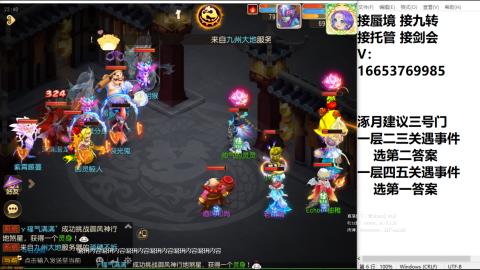 接蜃境接托管