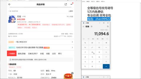 第一细节估价 找号 讲解分析列明细