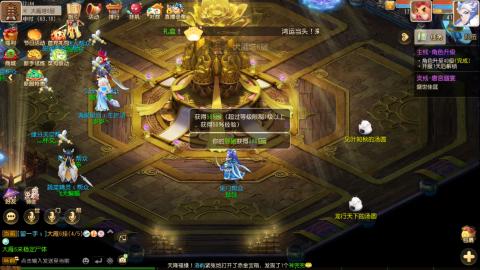 梦幻西游手游日常直播