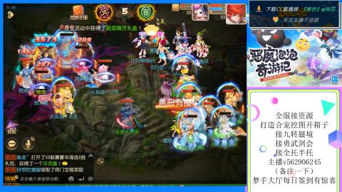 接九转 蜃境 勇武剑会