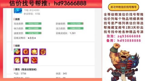 第一估价找号帮推  物价把控师让你买卖无