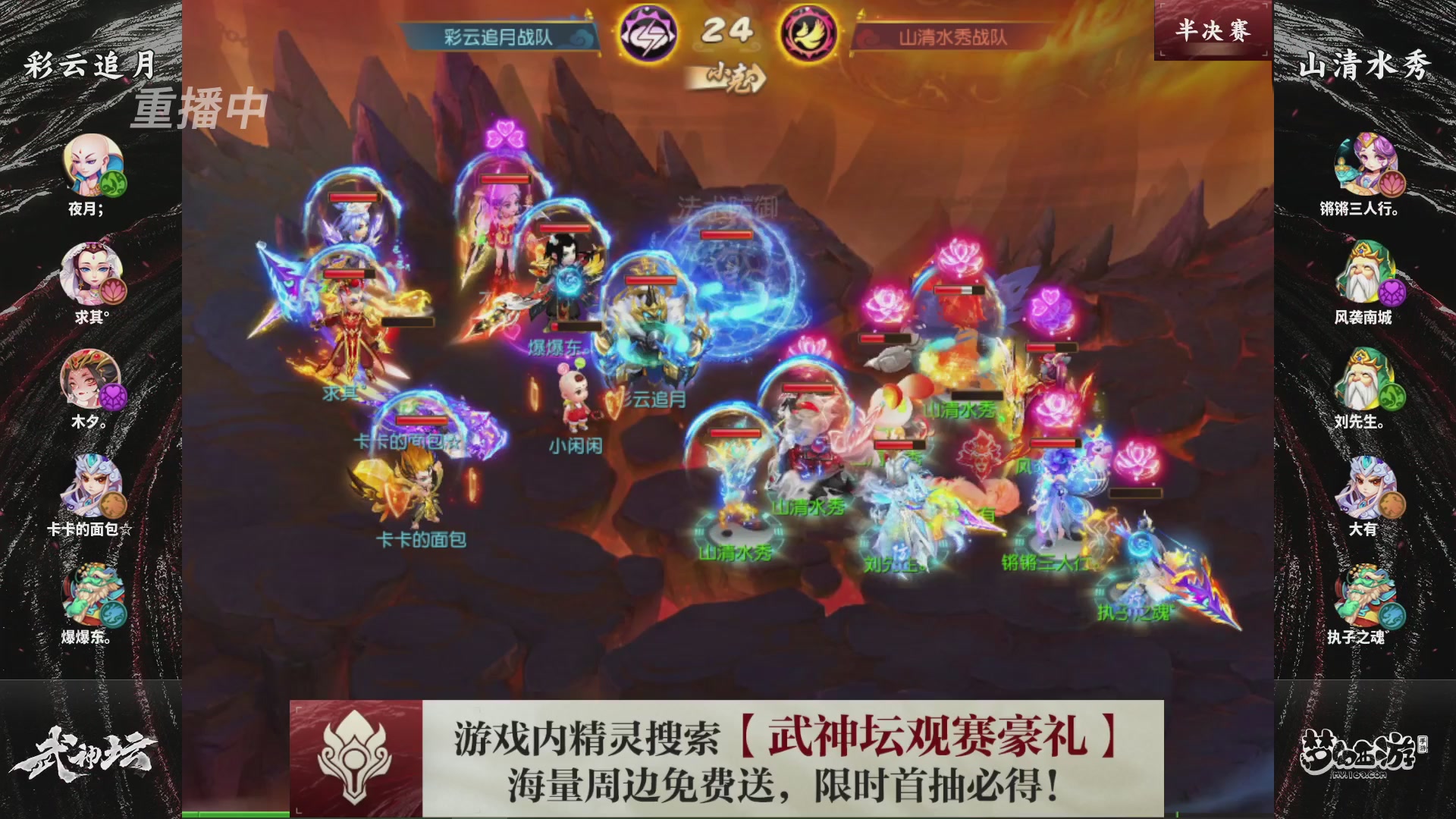 梦幻西游手游第118届武神坛