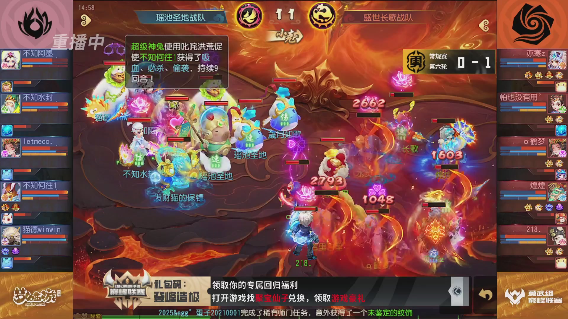 梦幻西游手游巅峰联赛S12常规赛