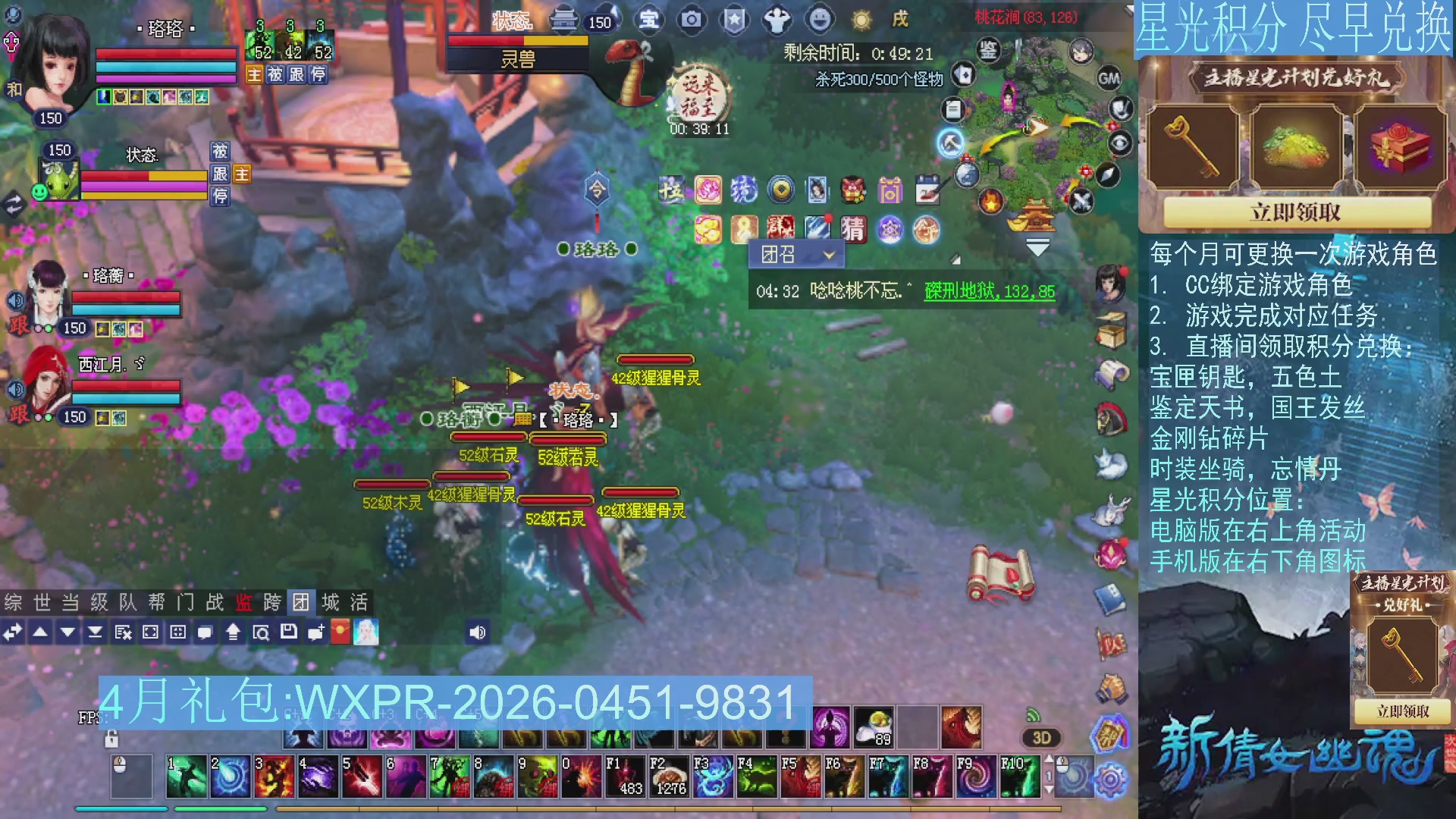 星光绑定我领积分换道具吧