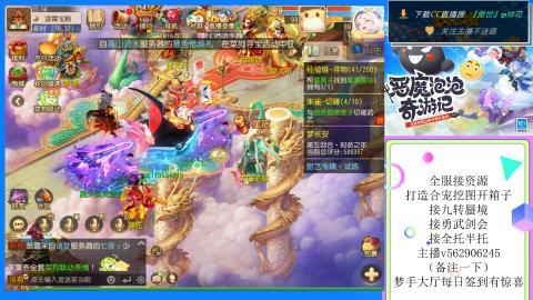 接九转 蜃境 勇武剑会