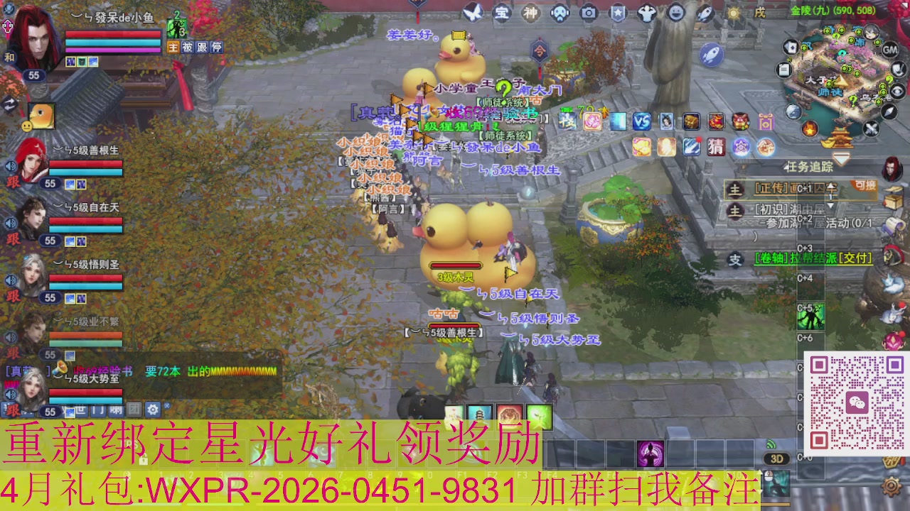 1级就可以绑星光接集影法器