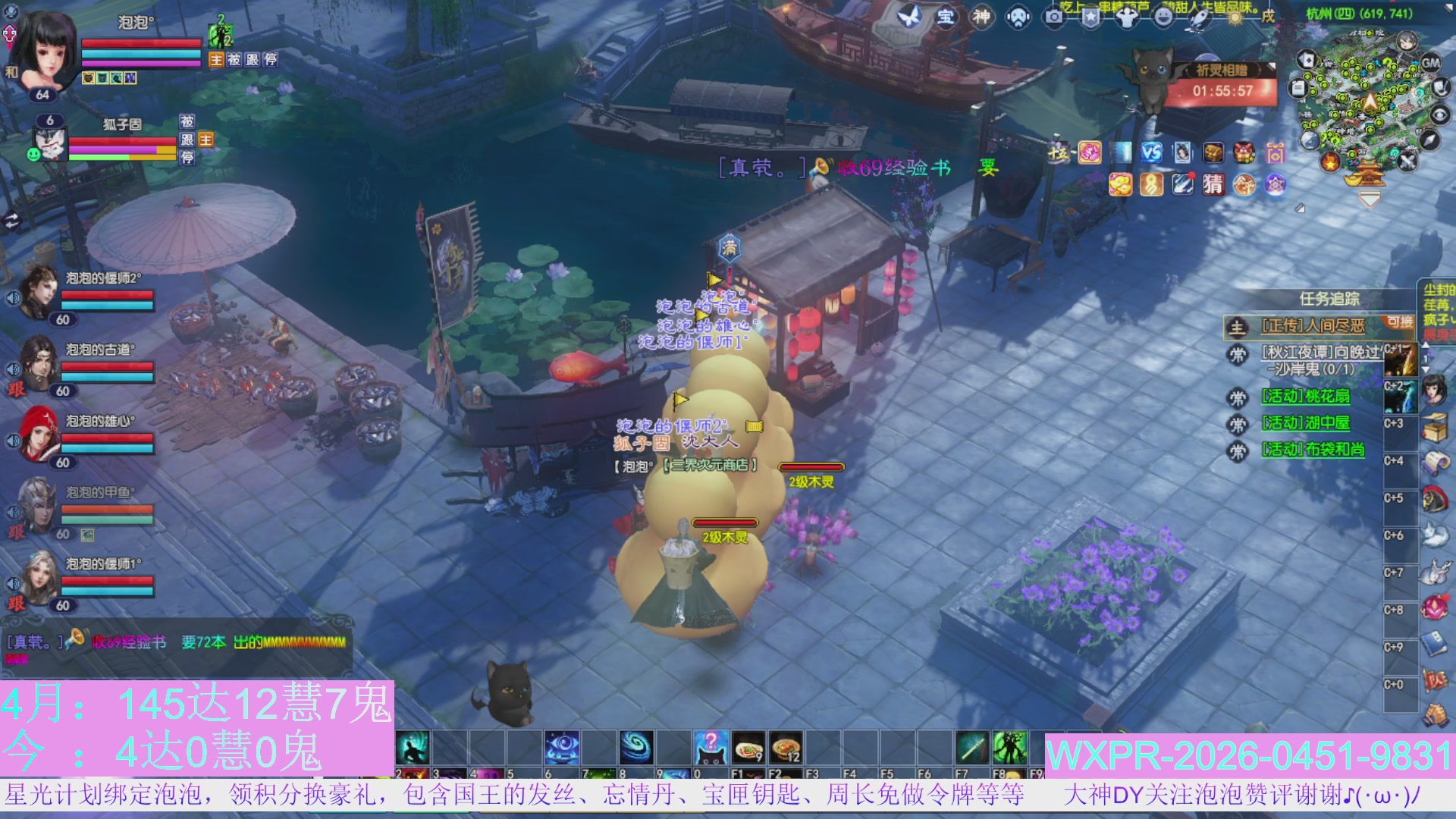 4组大二直播教学