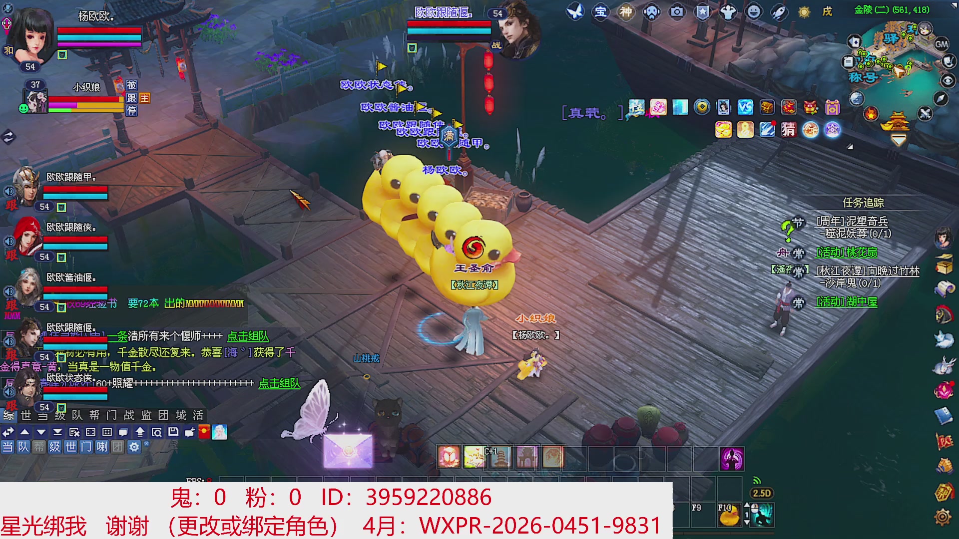 星光绑我 快来快来