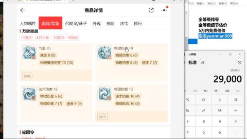 全等级细节估价找号熔练