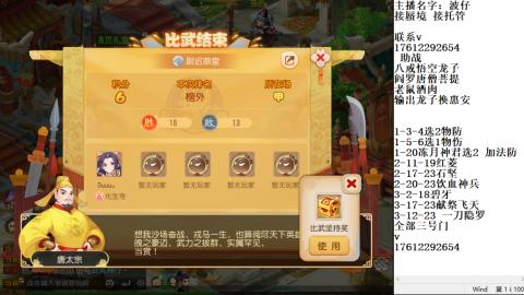 轻享服蜃境九转剑会天命之奕