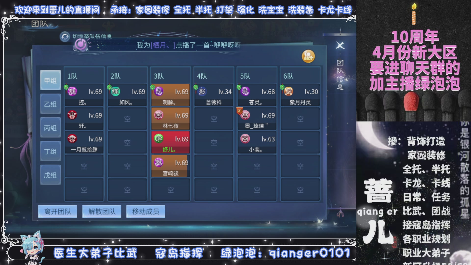 十周年大区~微微一笑，接升级托管