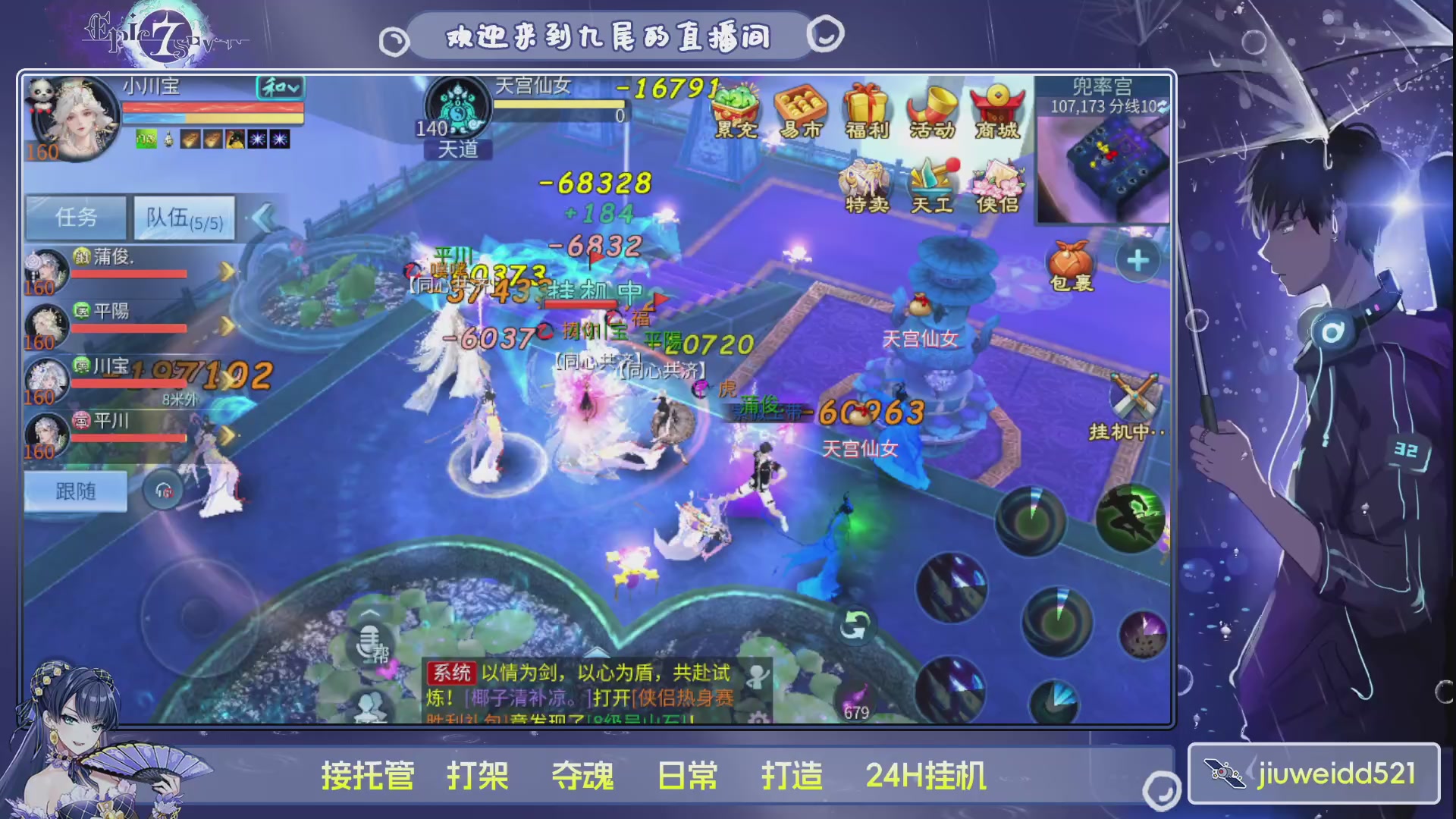 新人主播接托管