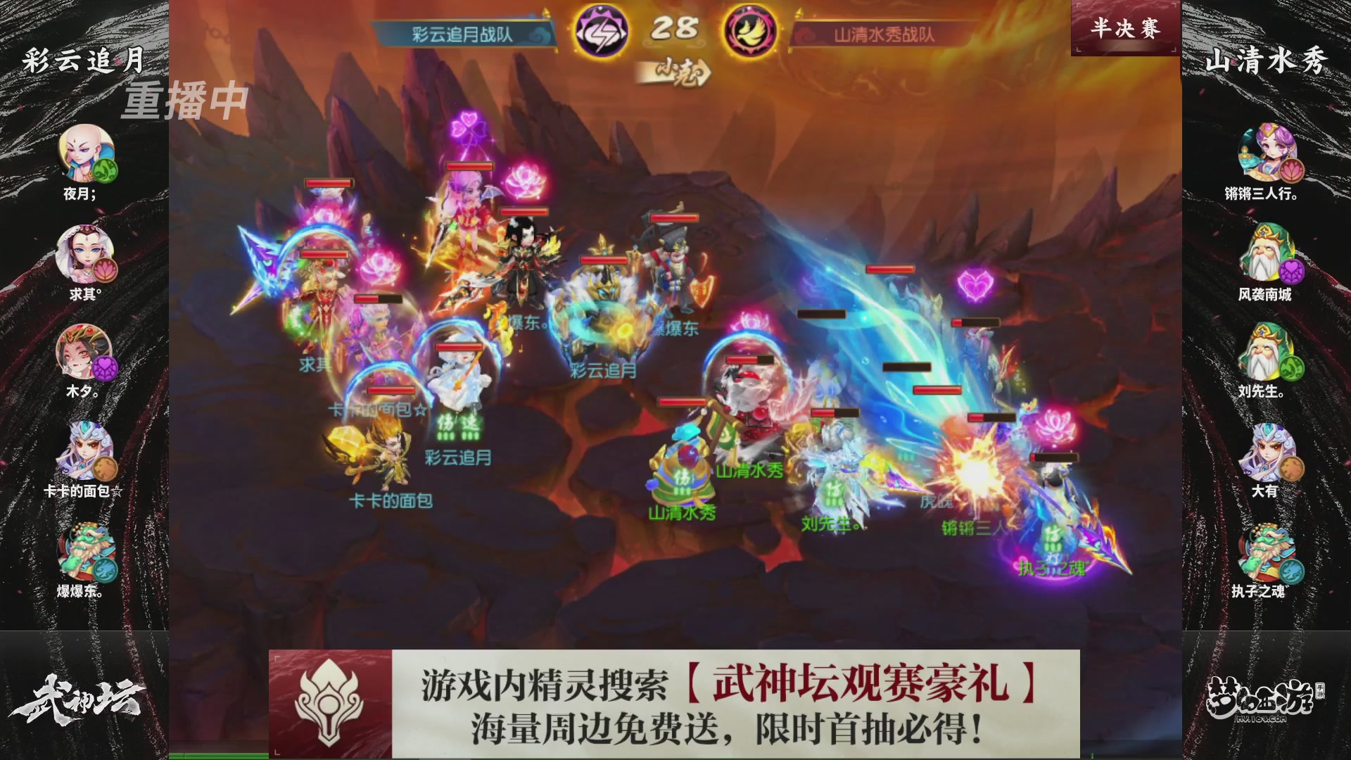 梦幻西游手游第118届武神坛