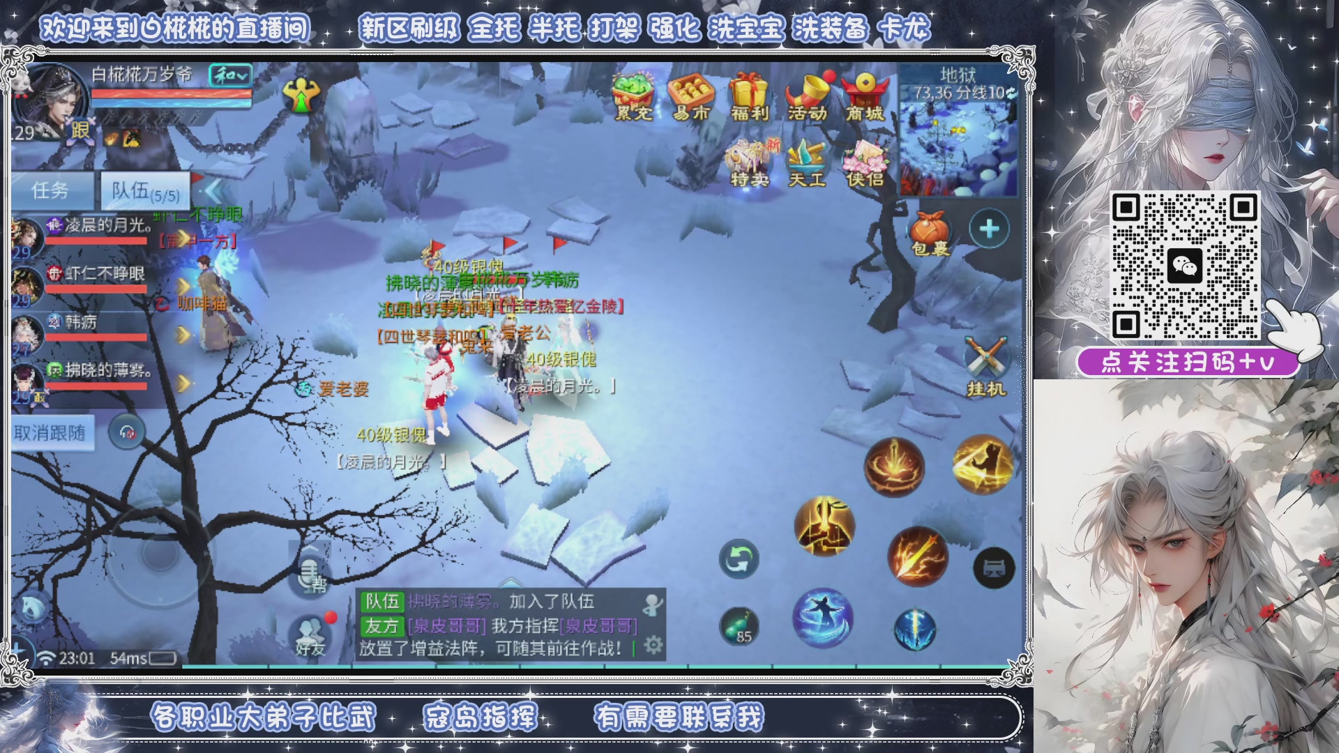 接新大区升级，接比武，接托管，剑斩找侠侣有需要扫码+V滴滴哦