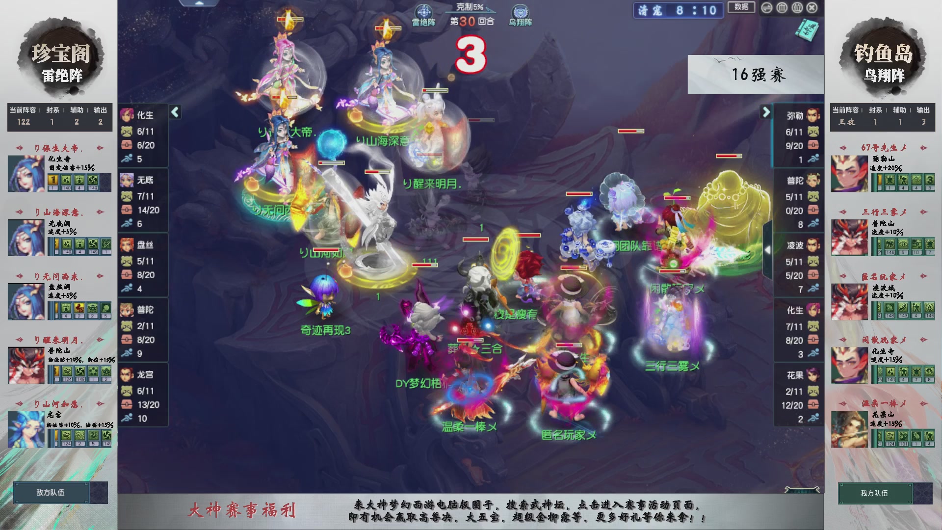 【重播】第237届武神坛-淘汰赛