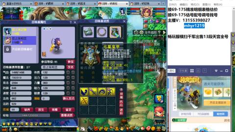 接估号配号调号找号