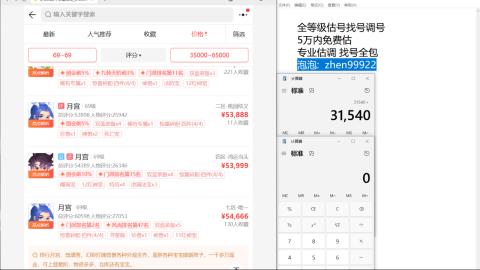 第一细节估价 找号 讲解分析列明细