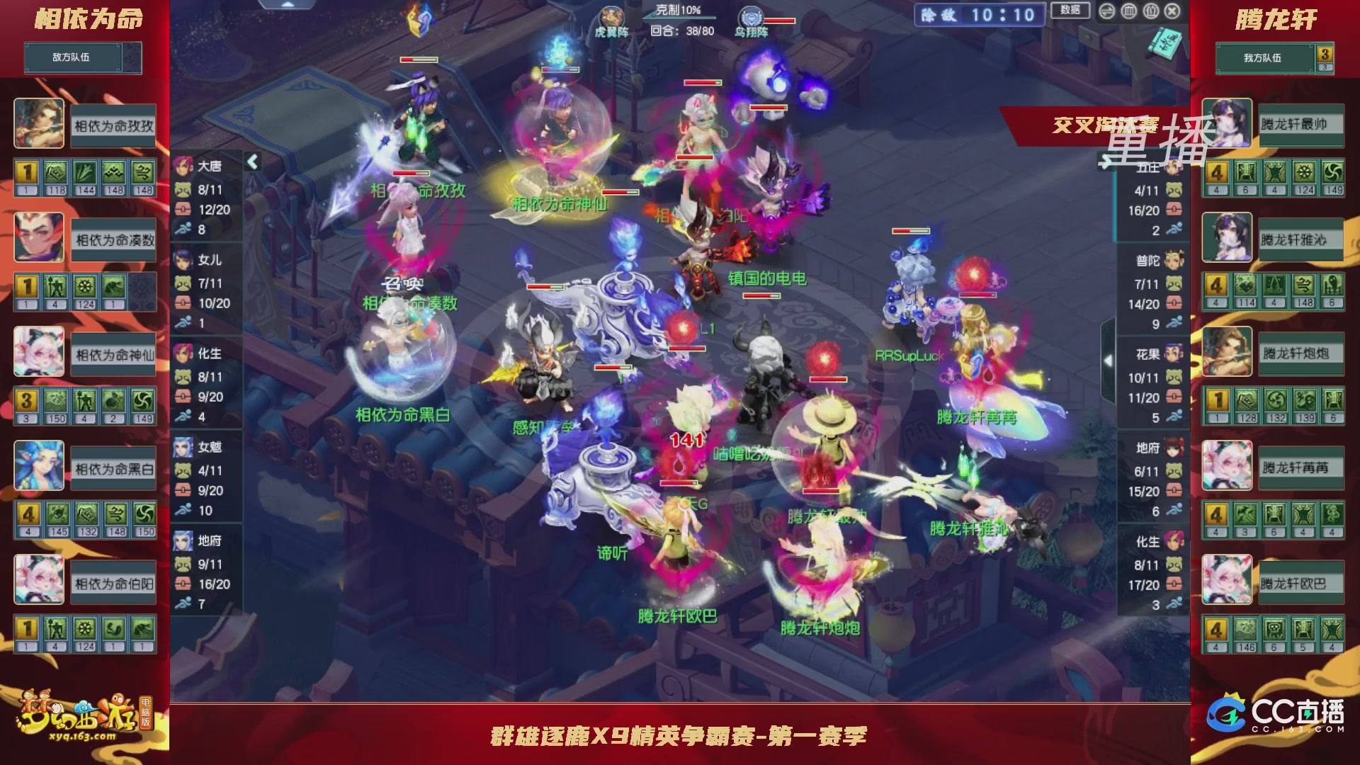 【重播】群雄逐鹿X9精英争霸赛-第一赛季正式赛