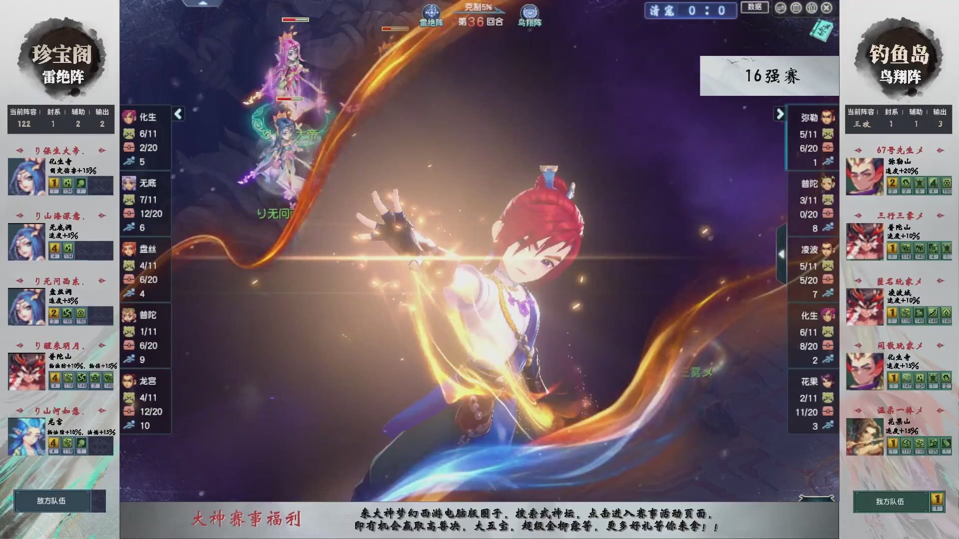 【重播】第237届武神坛-淘汰赛