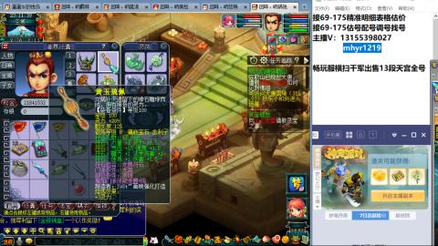 接估号配号调号找号