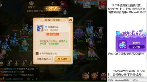 接熔练-估价找号-金银-练宠托管粽子月饼