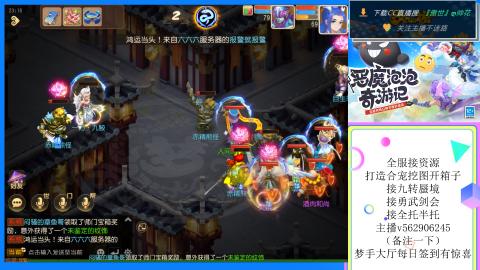 接九转 蜃境 勇武剑会