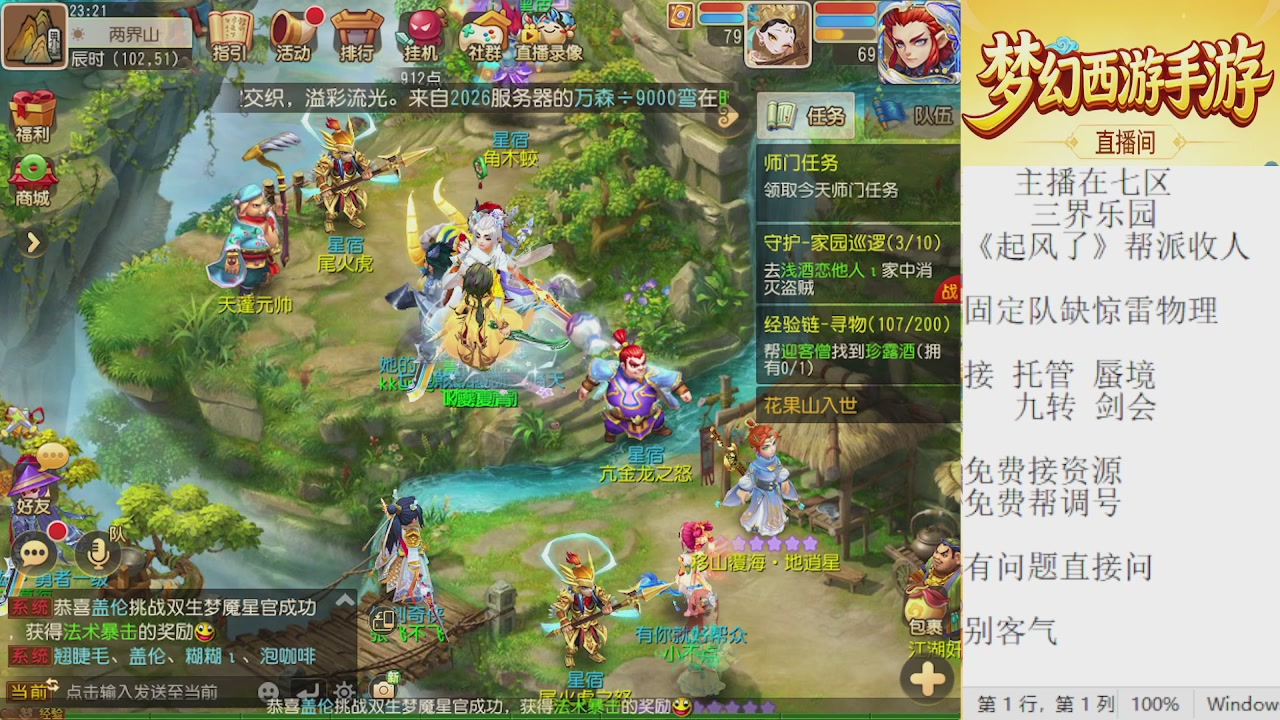 来来来，一起唠唠嗑