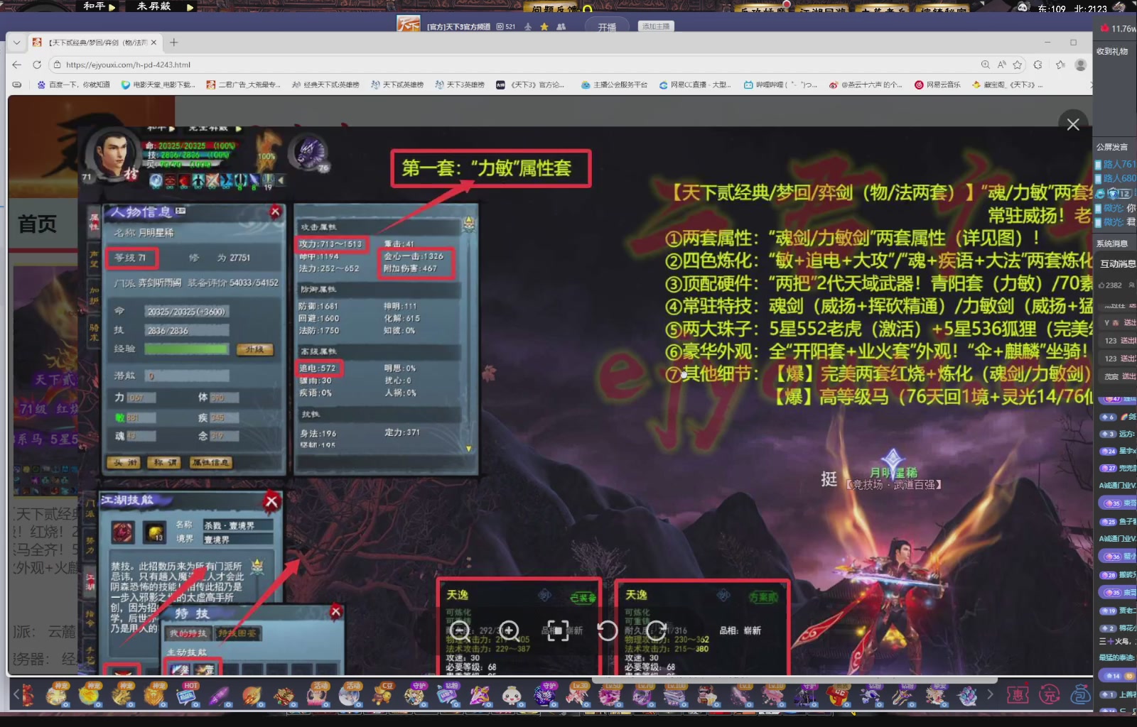 1.9——天下贰经典版！三端互通！