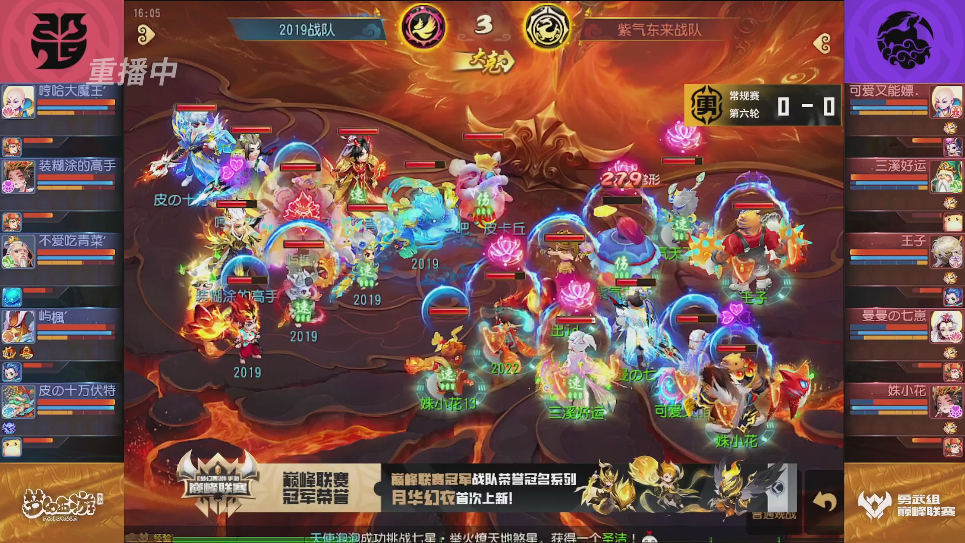 梦幻西游手游巅峰联赛S12常规赛