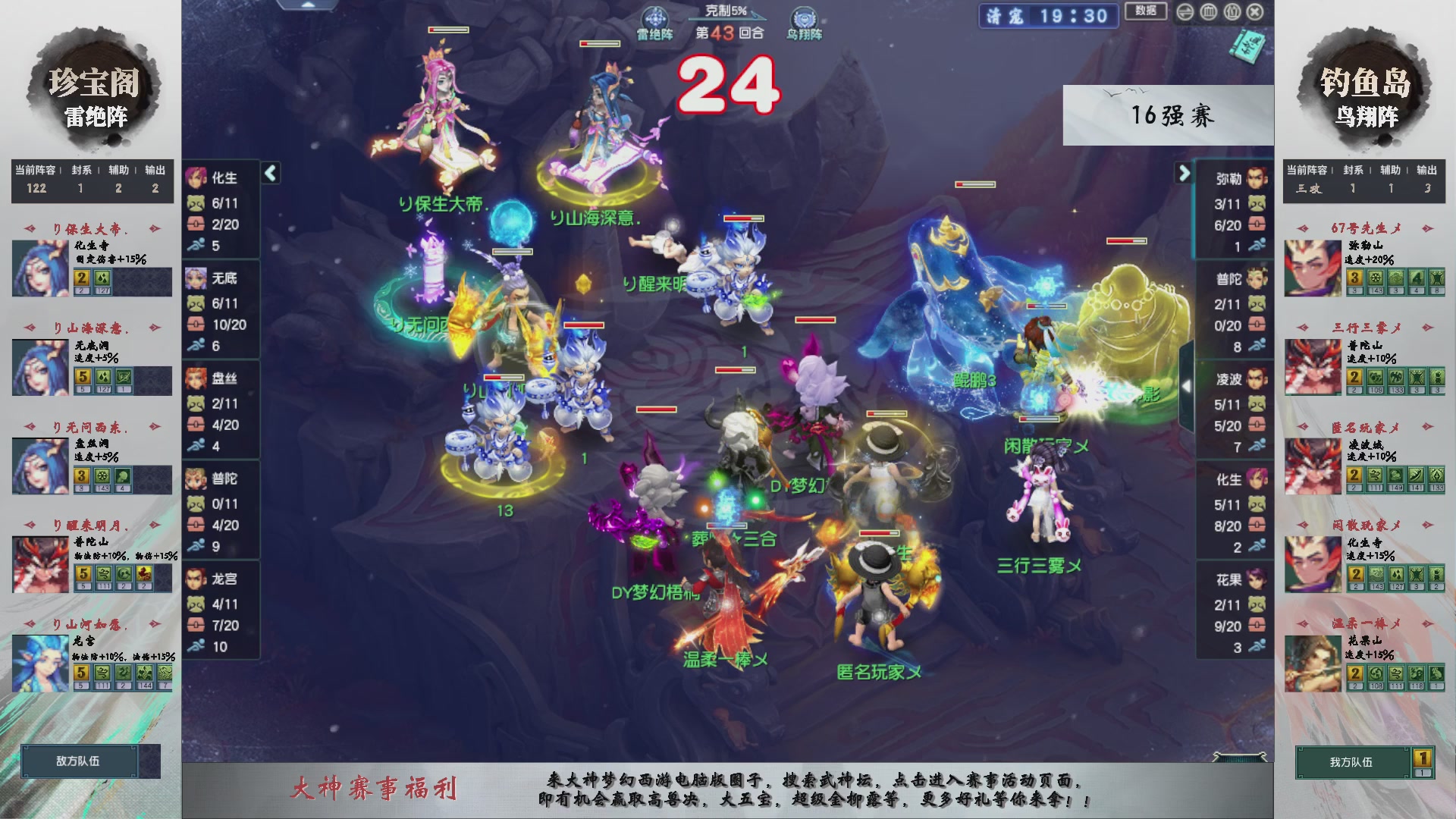 【重播】第237届武神坛-淘汰赛