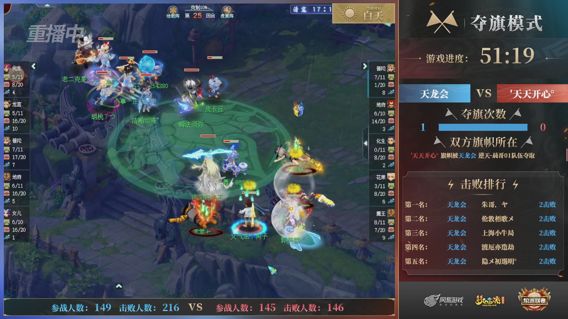 【重播】第39联帮派联赛-夺旗模式