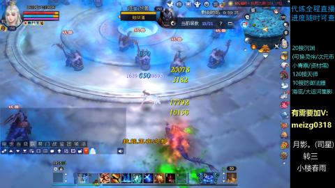 接天师/沉渊/集影