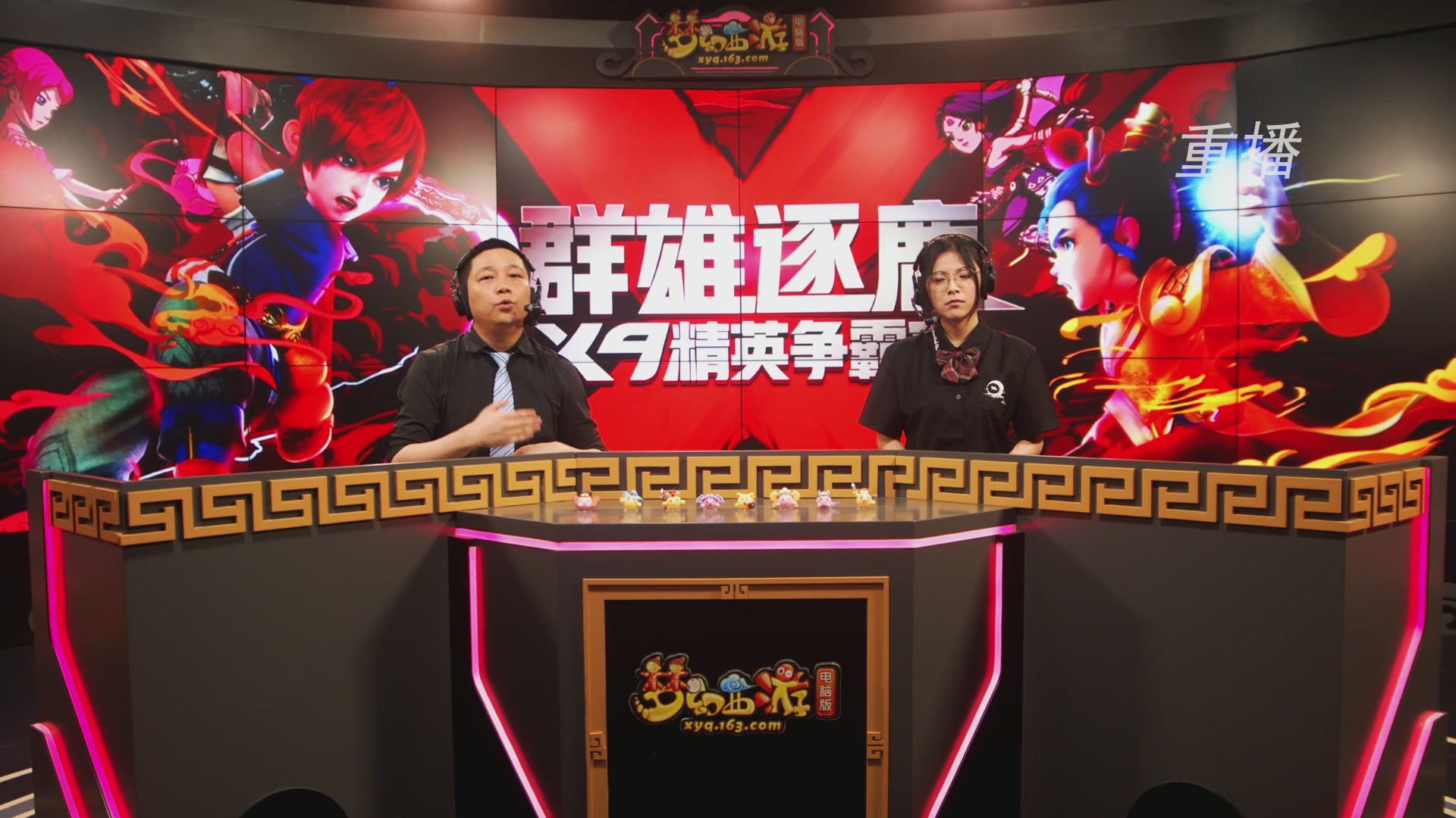 【重播】群雄逐鹿X9精英争霸赛-第一赛季正式赛