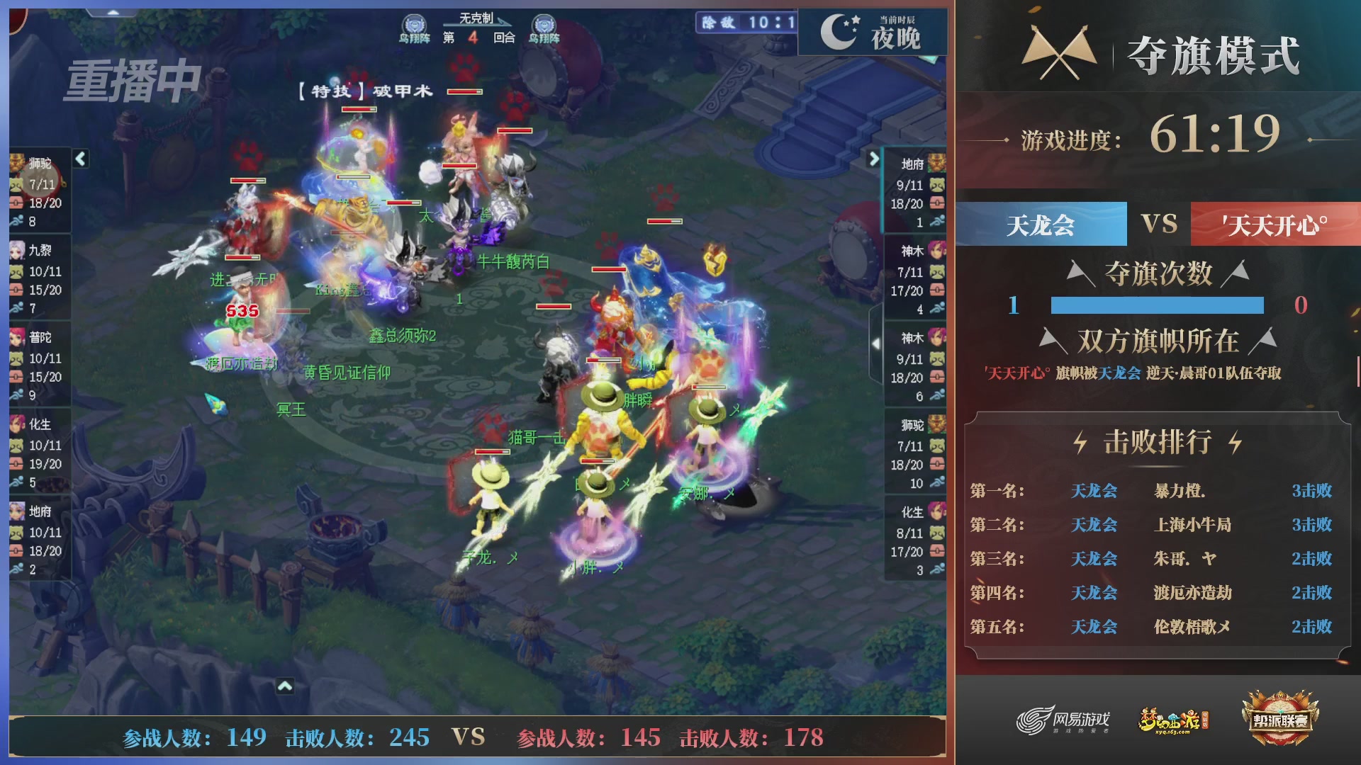 【重播】第39联帮派联赛-夺旗模式