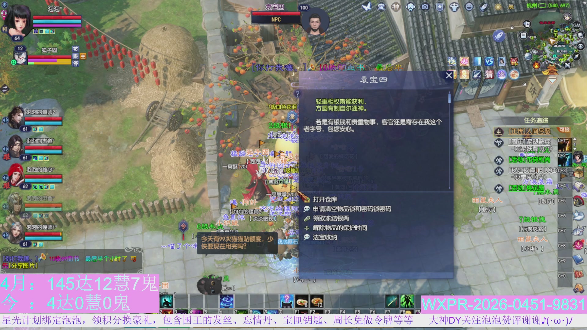 4组大二直播教学