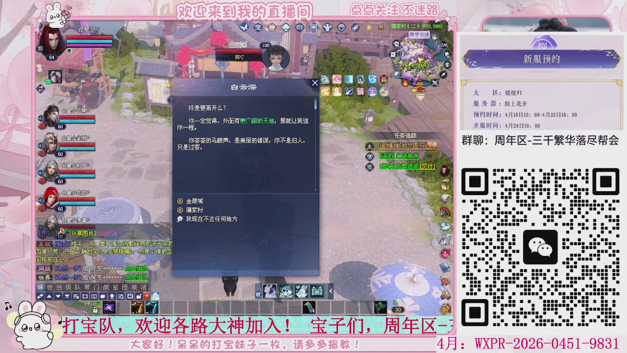 周年区-陌上花开，一起玩呀。。。
