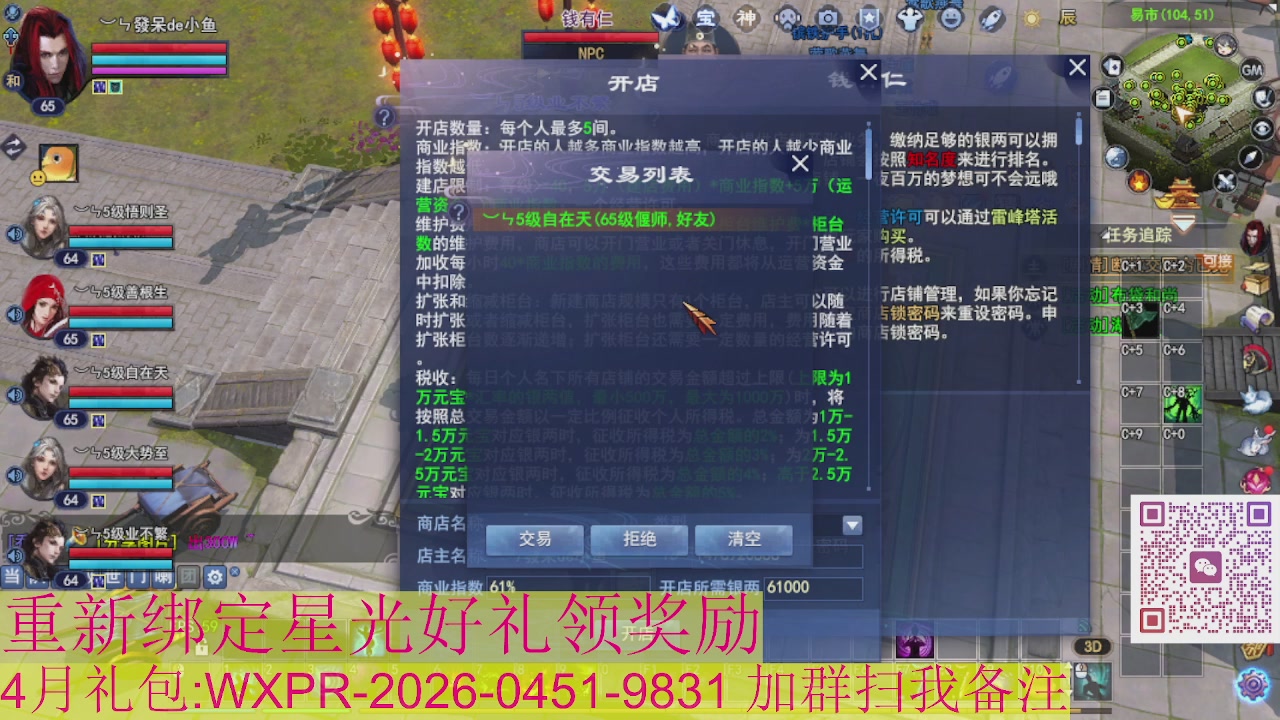 1级就可以绑星光接集影法器